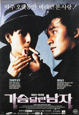 分手的决心 海报